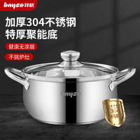 bayco 拜格 加厚不銹鋼大容量無涂層燉鍋煲湯煮粥鍋燃?xì)庠铍姶艩t通用 食品級(jí)304湯鍋
