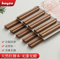 bayco 拜格 紅檀木筷子10雙裝 實(shí)木筷 無(wú)漆無(wú)蠟 防滑 中式餐具套裝