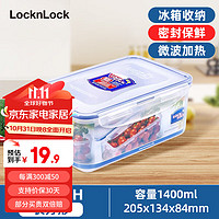 LOCK&LOCK 塑料保鮮盒學生餐盒大容量 長方形 1400ml