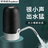 Royalstar 榮事達 桶裝水抽水器 電動款