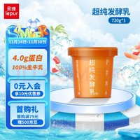 lepur 樂(lè)純 '）超純發(fā)酵乳4.0g蛋白0蔗糖攪拌型酸奶720g