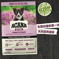 ACANA 愛肯拿 雞肉高蛋白 幼貓貓糧1.8kg