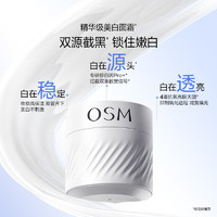 OSM 歐詩(shī)漫 珍白因面霜15g