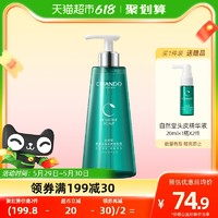 CHANDO 自然堂 清爽凈油止癢洗發(fā)露 550ml（贈(zèng)80ml）