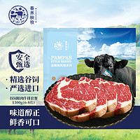 春禾秋牧 安格斯谷飼原切眼肉牛排1.3kg