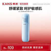 KANS 韓束 舒緩緊致爽膚水80ml