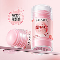 上朵 蜜桃足舒潤皴裂膏 45g*1盒