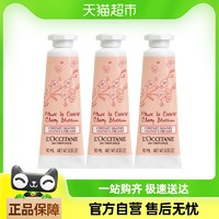 L'OCCITANE 歐舒丹 經(jīng)典櫻花潤(rùn)手霜 10ML*3