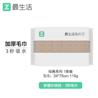 Z towel 最生活 加厚純棉毛巾 經(jīng)典系列110g（任選6件）