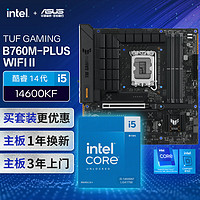 ASUS 華碩 B760M WIFI II 重炮手2代主板+英i5 14600KF CPU