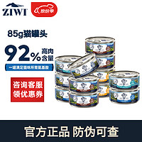 ZIWI 滋益巔峰 貓主食罐頭 牛肉味85g*6罐