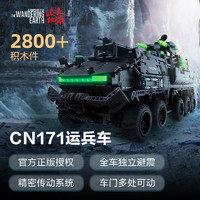 onebot 曼波 流浪地球系列 OBWEY19AIQI CN171-11運(yùn)兵車