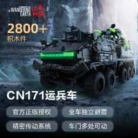 onebot 曼波 流浪地球系列 OBWEY19AIQI CN171-11運兵車