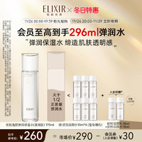 ELIXIR 怡麗絲爾 優(yōu)悅活顏柔滑彈潤水170ml+贈(zèng)18ml*6