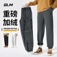 GLM 冬季毛衣*1+加絨褲子*1+德絨T恤 三件合集