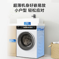 Haier 海爾 直驅(qū)精華洗 云溪176 超薄滾筒洗衣機(jī)全自動(dòng)家用 10公斤大容量 EG100BD176PROW