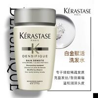 KéRASTASE 卡詩(shī) 沁透+雙重+白金洗發(fā)水80ml*3瓶