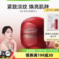 KANS 韓束 紅蠻腰面霜50g