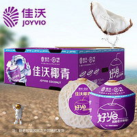 JOYVIO 佳沃 泰國進口椰青 9粒裝 新鮮奶香大果椰子