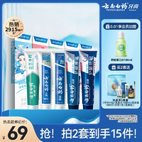 云南白藥牙膏清潔亮白減輕牙漬益生菌清新口氣國(guó)粹囤貨裝官方正品
