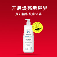 sesderma 煥白身體乳 400ml