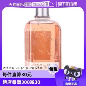 【自營(yíng)】歐舒丹溫和保濕清爽留香250ml甜蜜櫻花沐浴露持久沐浴液