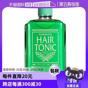 【自營】柳屋去油止癢滋養(yǎng)發(fā)根240ml精華護(hù)理液頭皮營養(yǎng)液