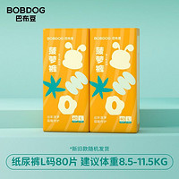 BoBDoG 巴布豆 新菠蘿 嬰幼兒紙尿褲 L80/XL76片