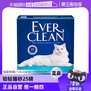 【自營(yíng)】everclean鉑鉆原裝進(jìn)口貓砂25磅膨潤(rùn)土除臭活性炭貓砂