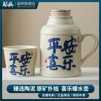 萬慶興 中國風(fēng)復(fù)古休閑泡茶小暖壺家用辦公陶瓷暖水壺大容量水杯