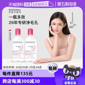 貝德瑪卸妝水1000ml