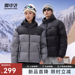 雪中飛2024新款百搭男女同款連帽戶外保暖羽絨服拼接撞色大氣保暖防寒 黑色|8056 175/96A