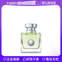 【自營】白敬亭VERSACE范思哲心動女士香水50ml地中海香氛花果香