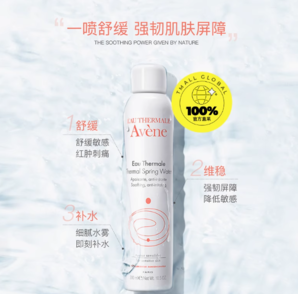 Avene法國雅漾活泉水噴霧300ml