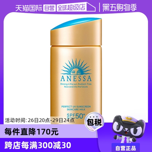 【自營】安熱沙安耐曬防曬霜金瓶60ml防紫外線女男防曬乳SPF50+