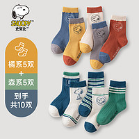 SNOOPY 史努比 兒童棉襪 10雙