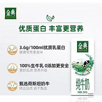 yili 伊利 金典純牛奶250ml*12盒