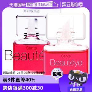 【自營】日本參天Beautyeye玫瑰眼藥水潤眼液眼睛滴眼液12ml護眼