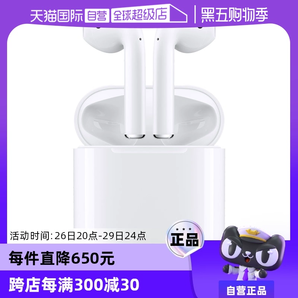 【自營】Apple/蘋果 AirPods2代原裝無線藍牙正品 全國聯(lián)保