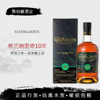 GlenAllachie 格蘭納里奇 單一麥芽 蘇格蘭威士忌 10年桶強(qiáng)第九版 700mL 1瓶