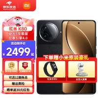 Xiaomi 小米 紅米k80 5G手機(jī) 玄夜黑 12GB+256GB 全網(wǎng)通