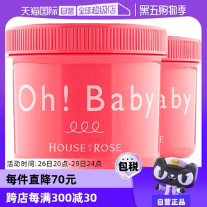 【自營(yíng)】Oh baby身體磨砂膏570g*2去雞皮去角質(zhì)全身嫩白皮膚