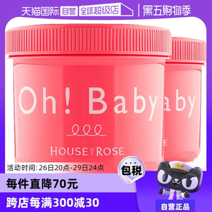 【自營】Oh baby身體磨砂膏570g*2去雞皮去角質(zhì)全身嫩白皮膚