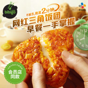 微波即食，必品閣 方便速食手握飯團(tuán) 525g（5只）*4袋