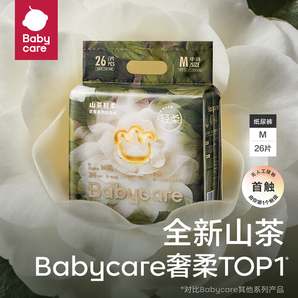 babycare山茶輕柔嬰兒紙尿褲 mini裝M碼26片/包(6-11kg) 中號嬰兒尿不濕 