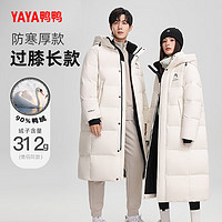 YAYA 鴨鴨羽絨服 清倉！312g王一博同款90絨零下40度防寒羽絨服男女同款加厚長款過膝外套 青光黑色