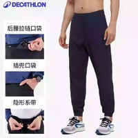 DECATHLON 迪卡儂 PANT RUN DRY M 男子運(yùn)動長褲 8551888