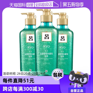 【自營】Ryo綠呂控油去屑洗發(fā)水550ml*3瓶