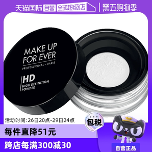 【自營】MAKEUPFOREVER玫珂菲定妝蜜粉8.5g持久散粉啞光定妝粉