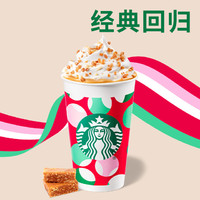 STARBUCKS 星巴克 餓了么 CoCo都可兩杯組合套餐飲品外賣券